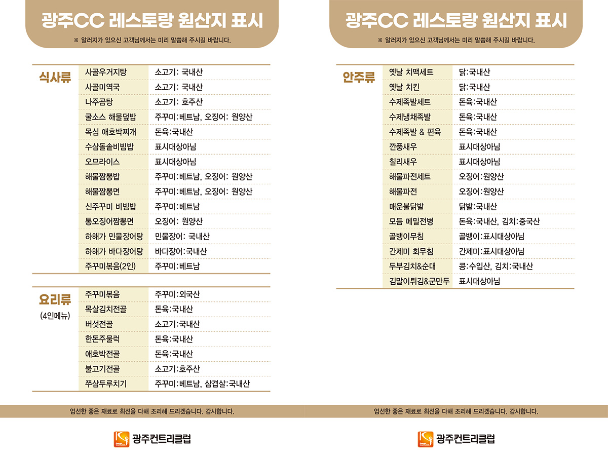 원산지